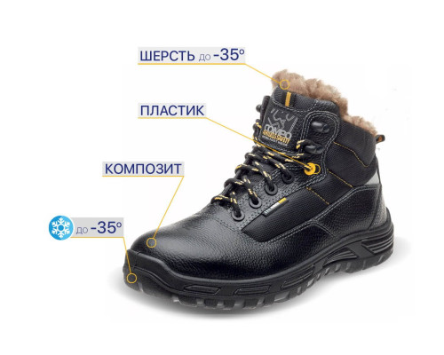 Ботинки “Бустер”, шерст. мех, КП, ПУ