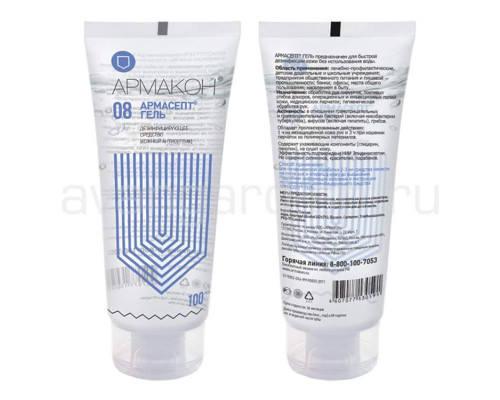 Гель Армасепт