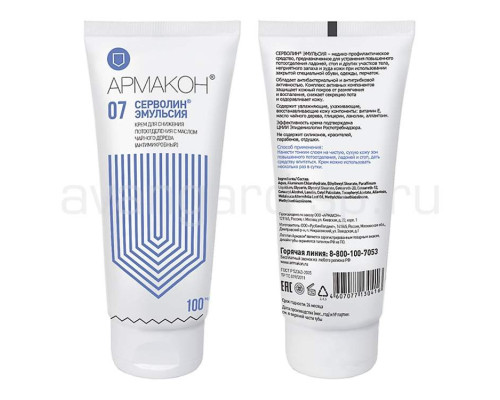 Крем Серволин Эмульсия