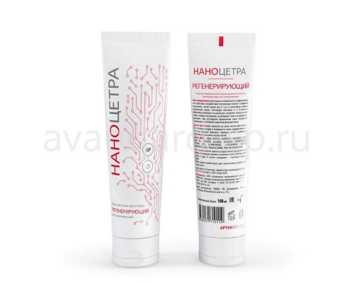 Крем для защиты рук регенерирующий (восстанавливающий)