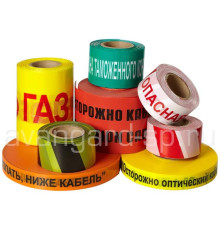 Лента оградительная ЛО-250